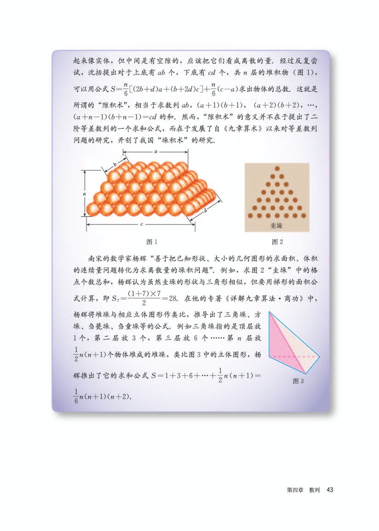 高中数学选修第二册必刷题,高中数学选修第二册苏科版
