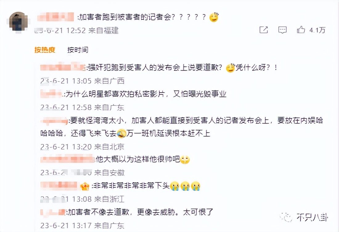 不仅性侵未成年还泄露对方私密视频！这些年他还怪能装的