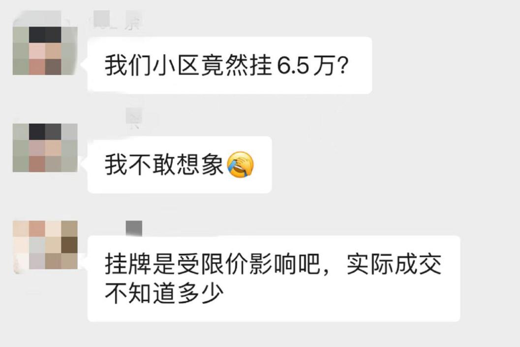 超预期上涨,新房涨幅5%