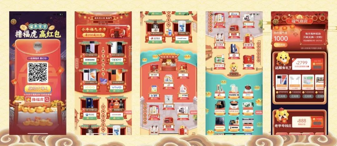 春节9大平台,百亿现金红包策略