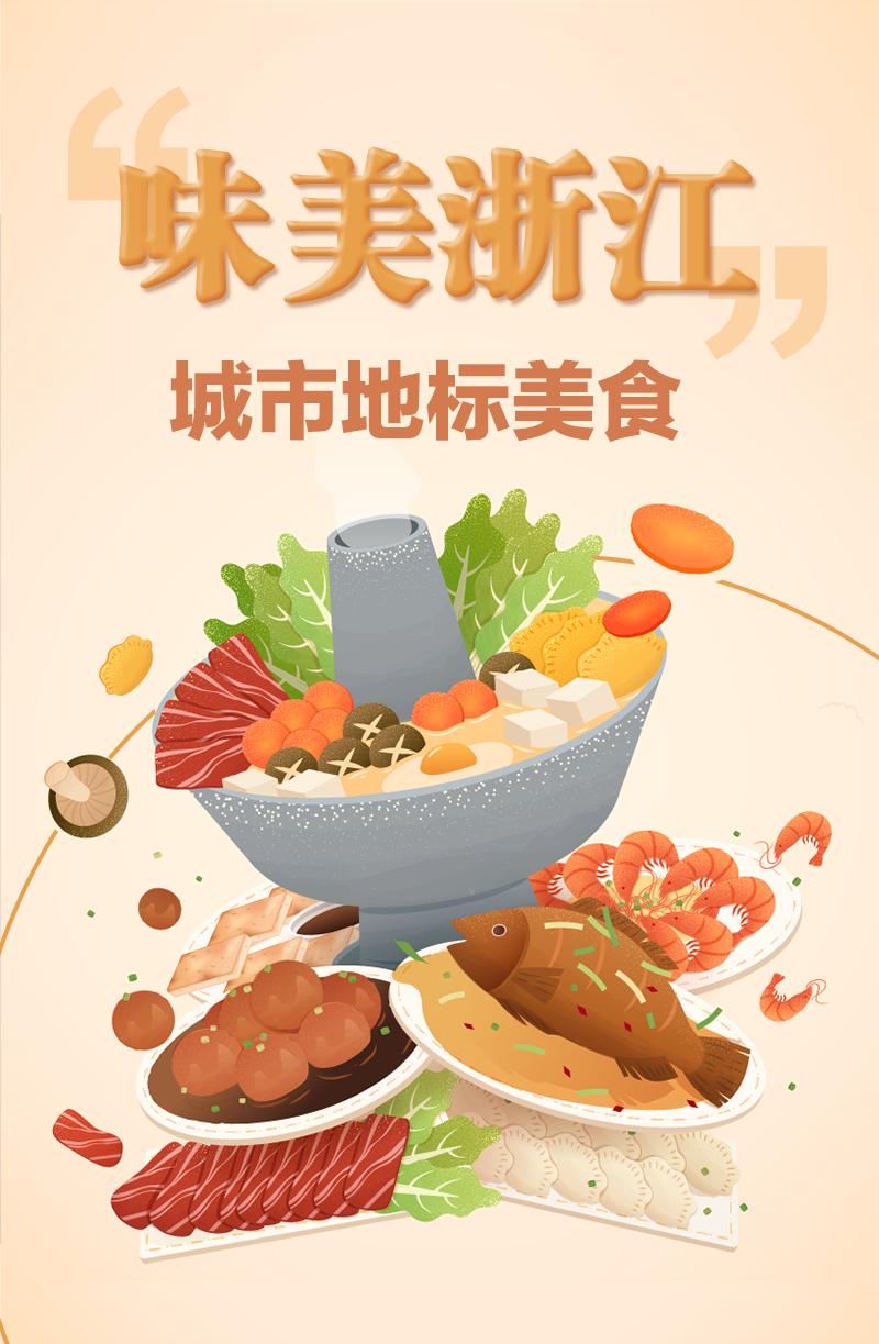 舟山人给大家带来的舟山美食,浙江舟山特色美食有哪些