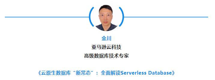 直播预告丨SQL治理、Serverless、金融分布式改造的数据库实践