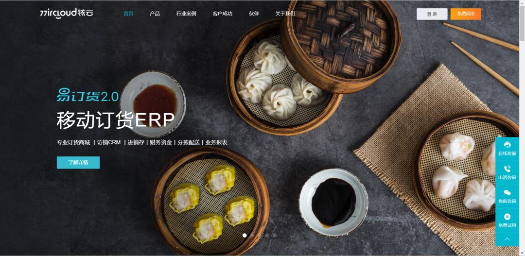 哪个牌子的进销存系统比较好用,什么免费进销存系统最好用