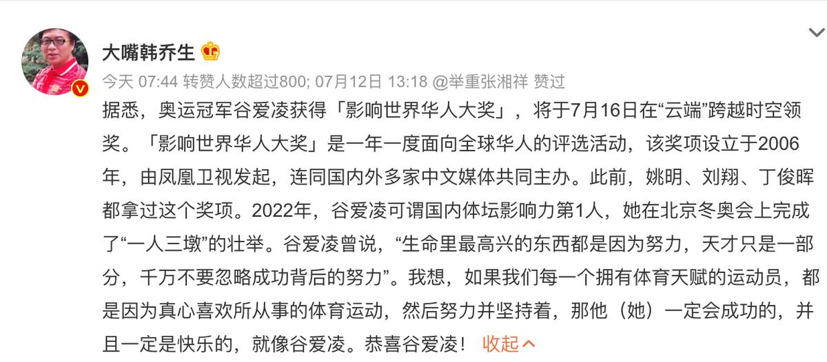谷爱凌有望超姚明刘翔,谷爱凌超越刘翔姚明孙杨