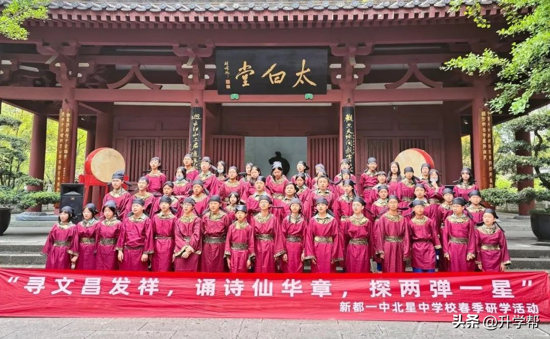 新都北星中学简介,新都一中北星中学最新消息