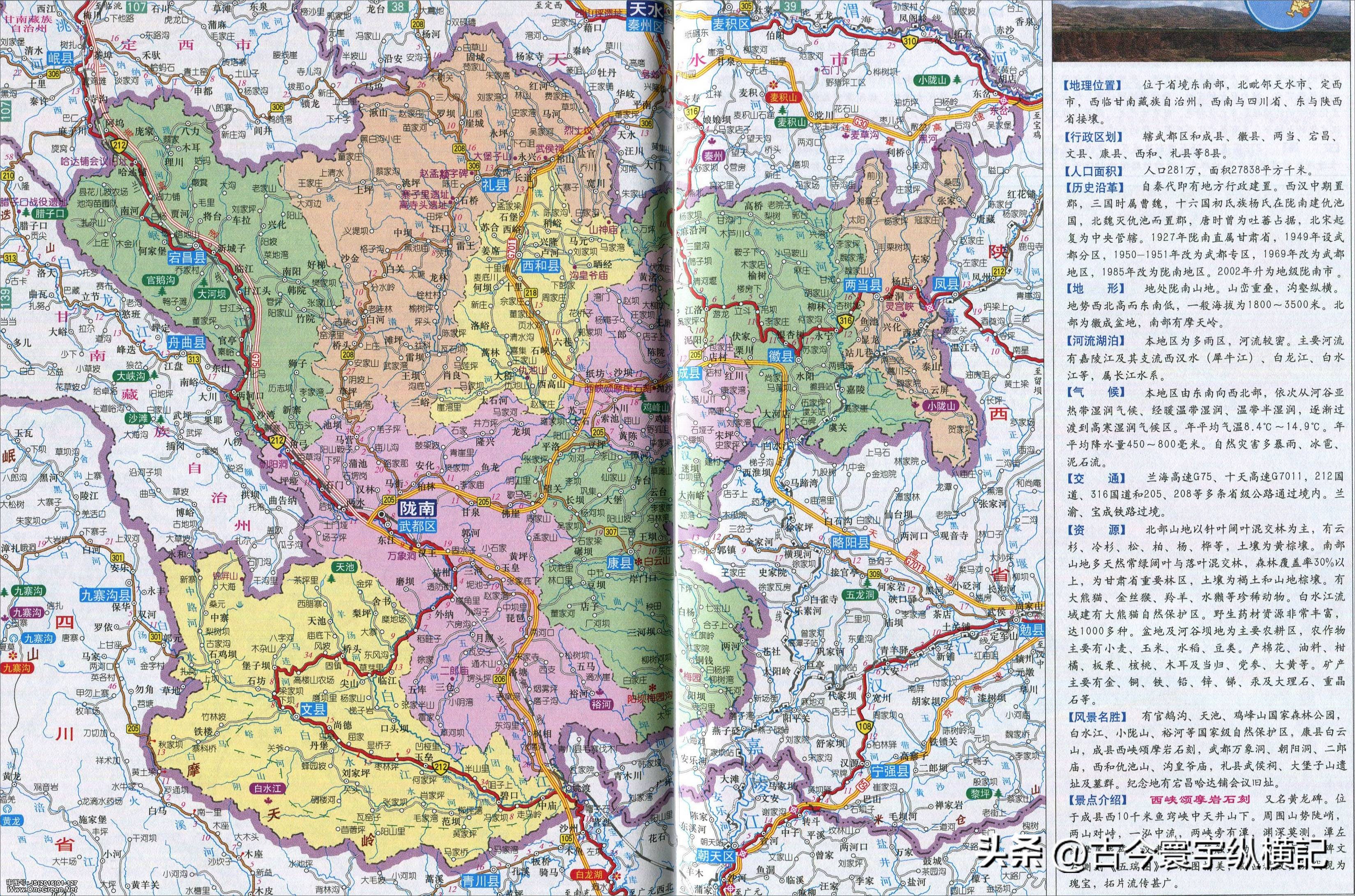 甘肃省平凉市行政区划代码是多少,甘肃省县级行政区划地图