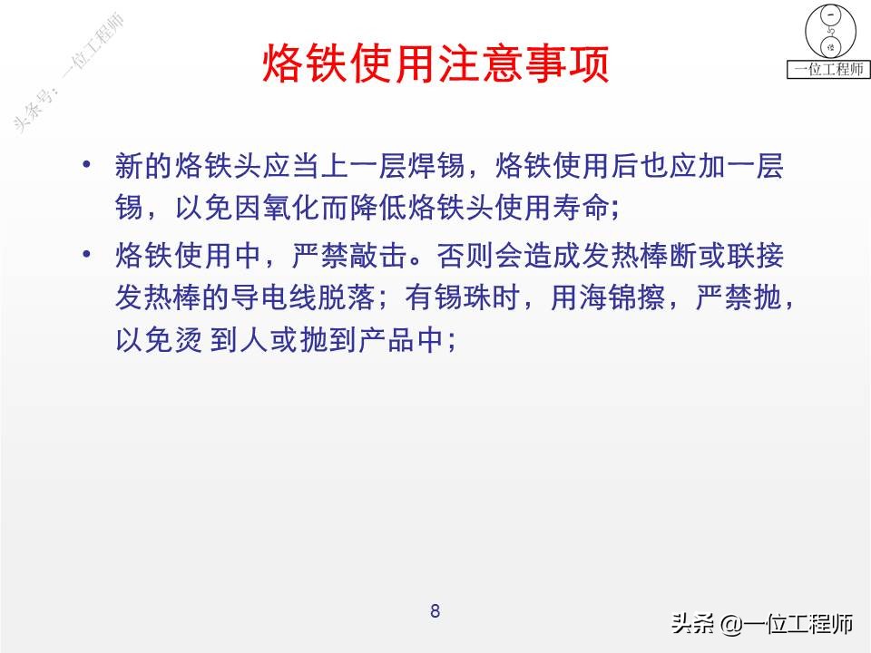 锡焊正确焊接技巧,锡焊不牢能用什么再焊