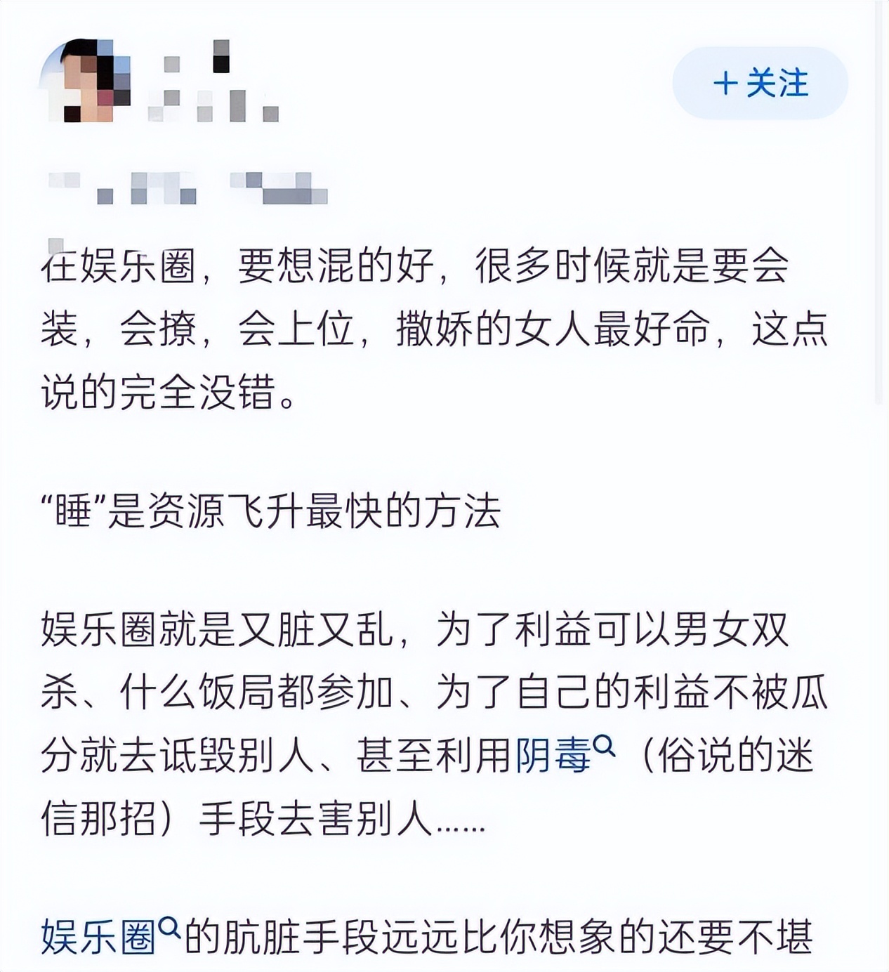恶心娱乐圈黑幕，陪玩、陪睡、*规则潜**都不足为奇，揭开内娱遮羞布