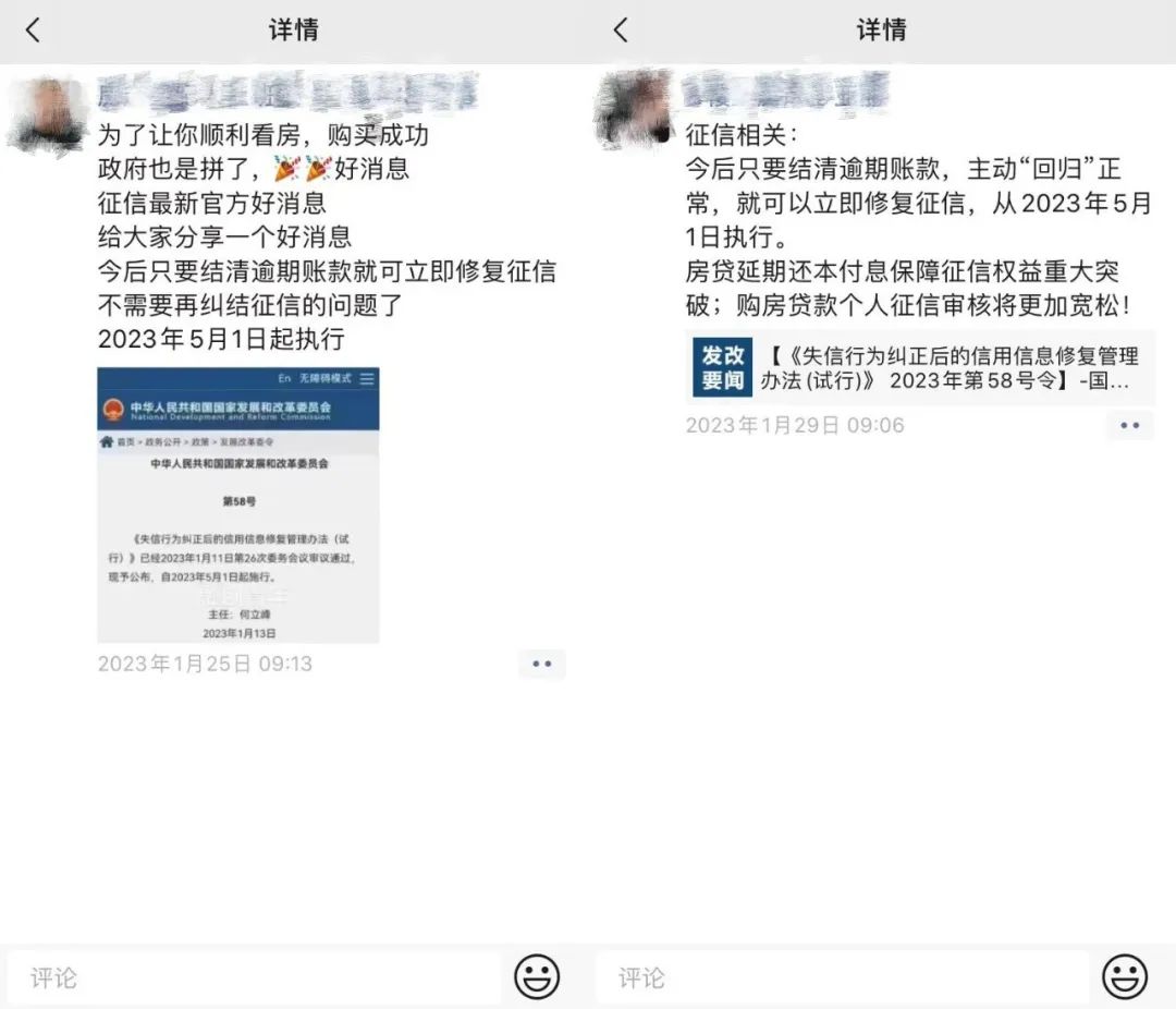 征信修复从什么时候开始的,征信修复无需再等五年