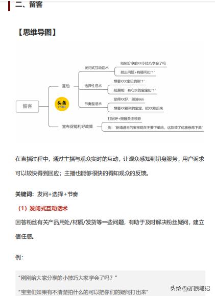 抖音服装主播讲解话术,抖音电商新人直播话术大全完整版