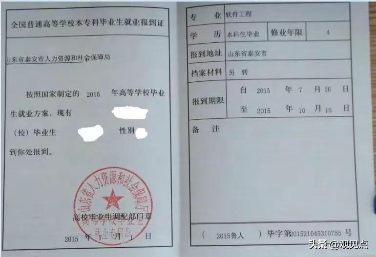 就业派遣证已经取消了吗,派遣就业报到证