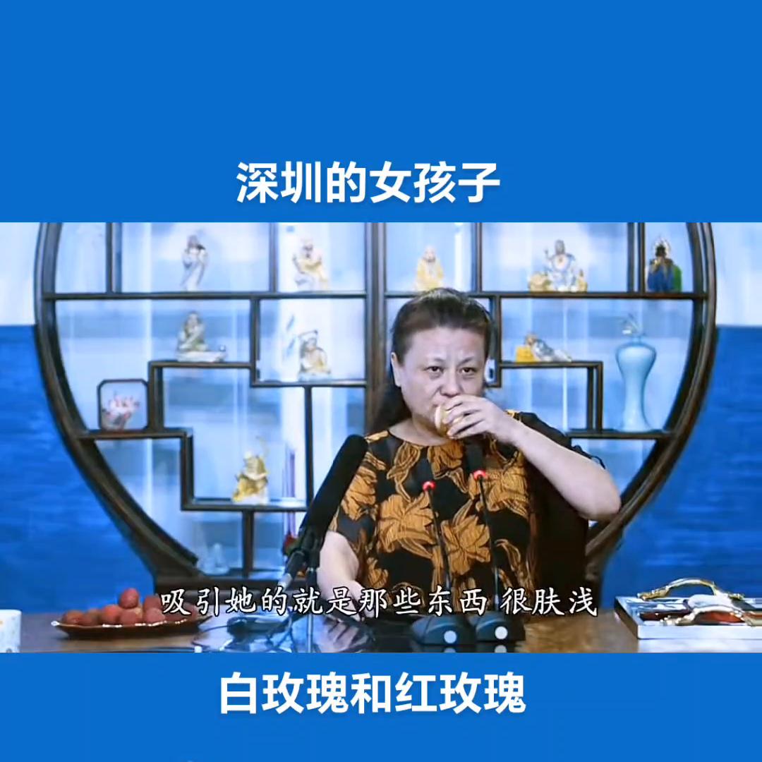 深圳的女孩子原视频链接（从爱情里站起来）花自开