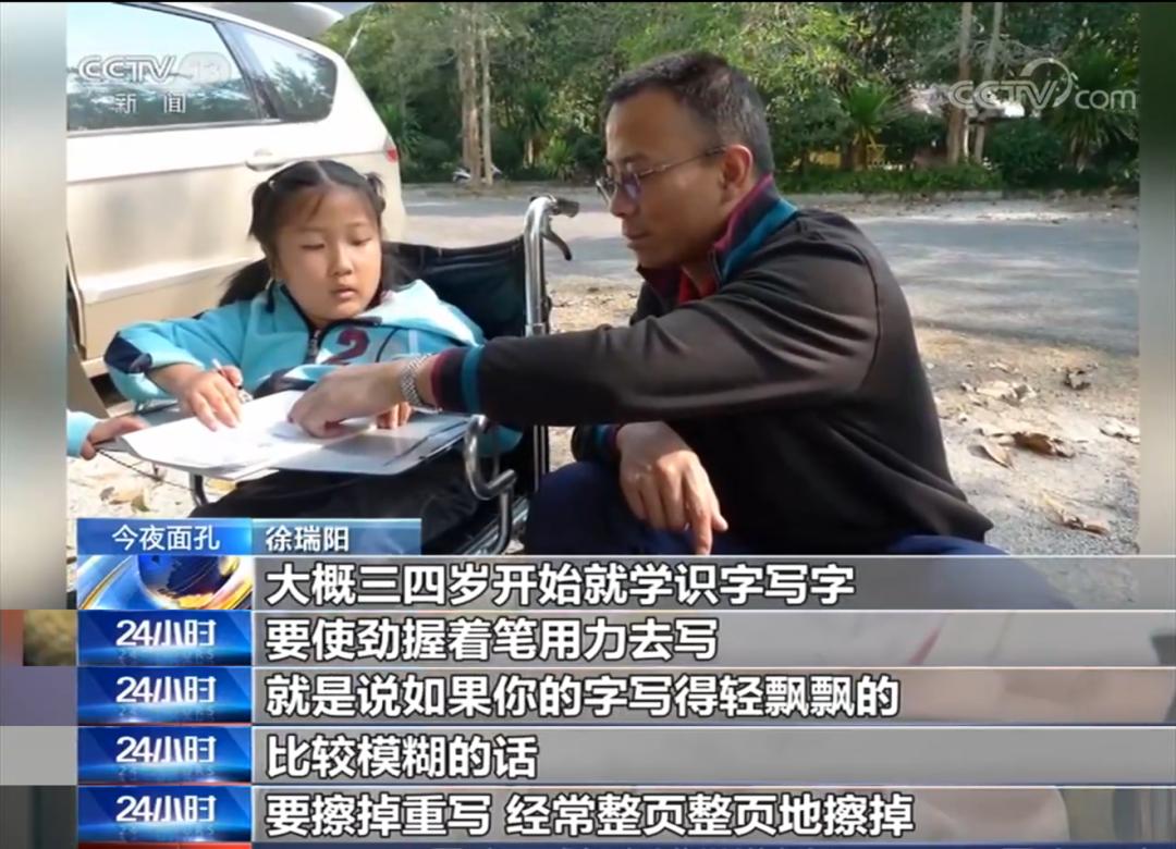 轮椅女孩徐瑞阳近况,轮椅女孩徐瑞阳照片