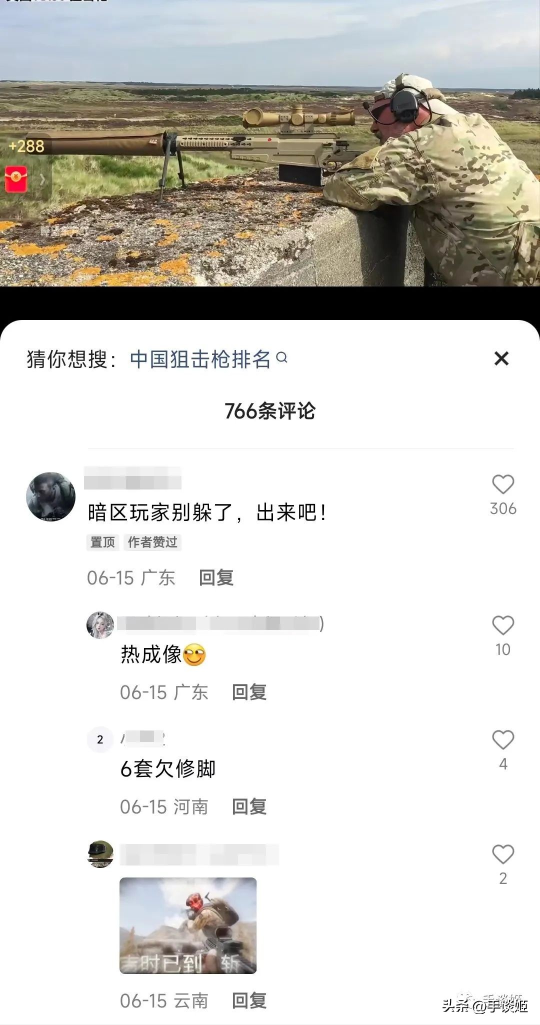 难绷！竟然会有游戏让玩家沉迷修脚，还到处分享心得……