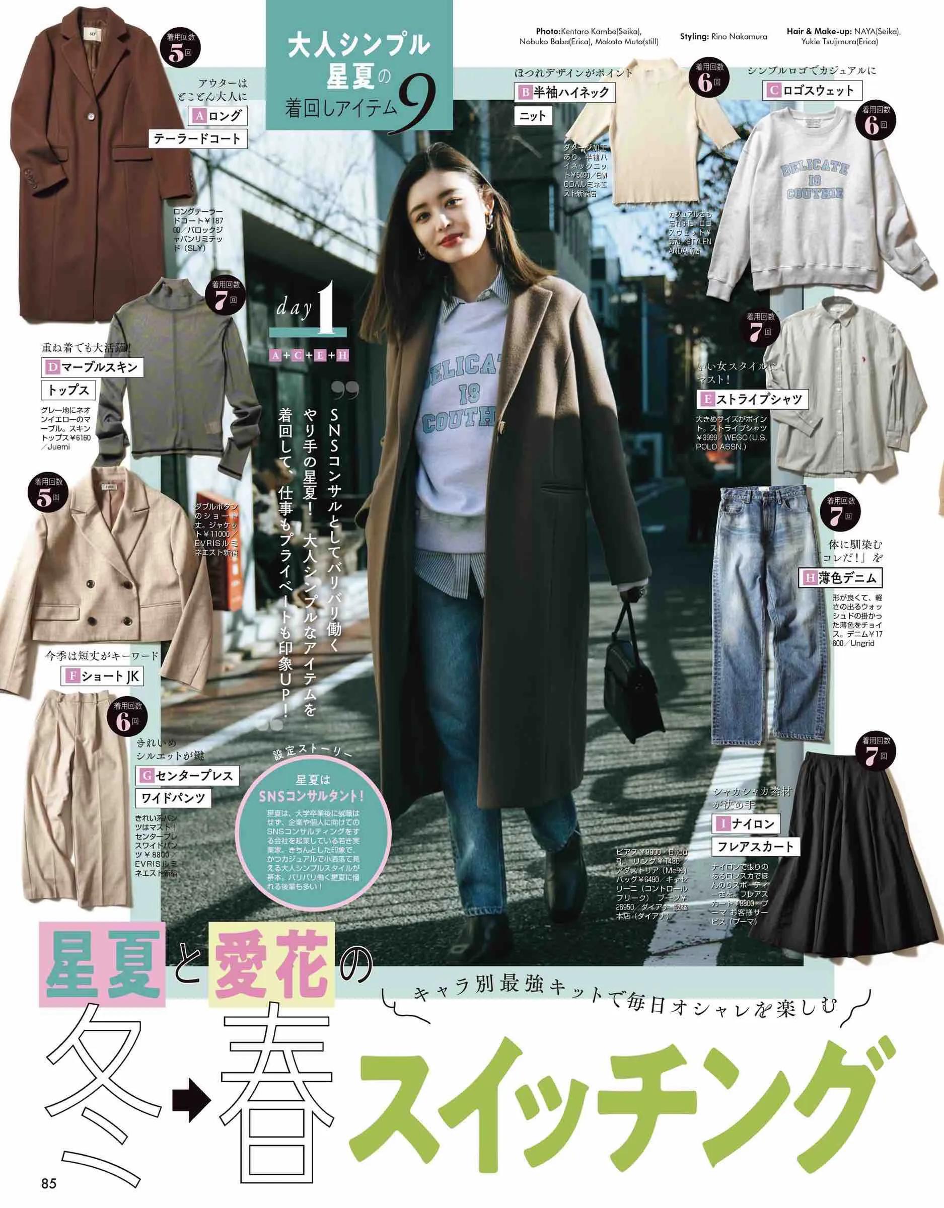 vivi服装杂志图片,vivi杂志精选