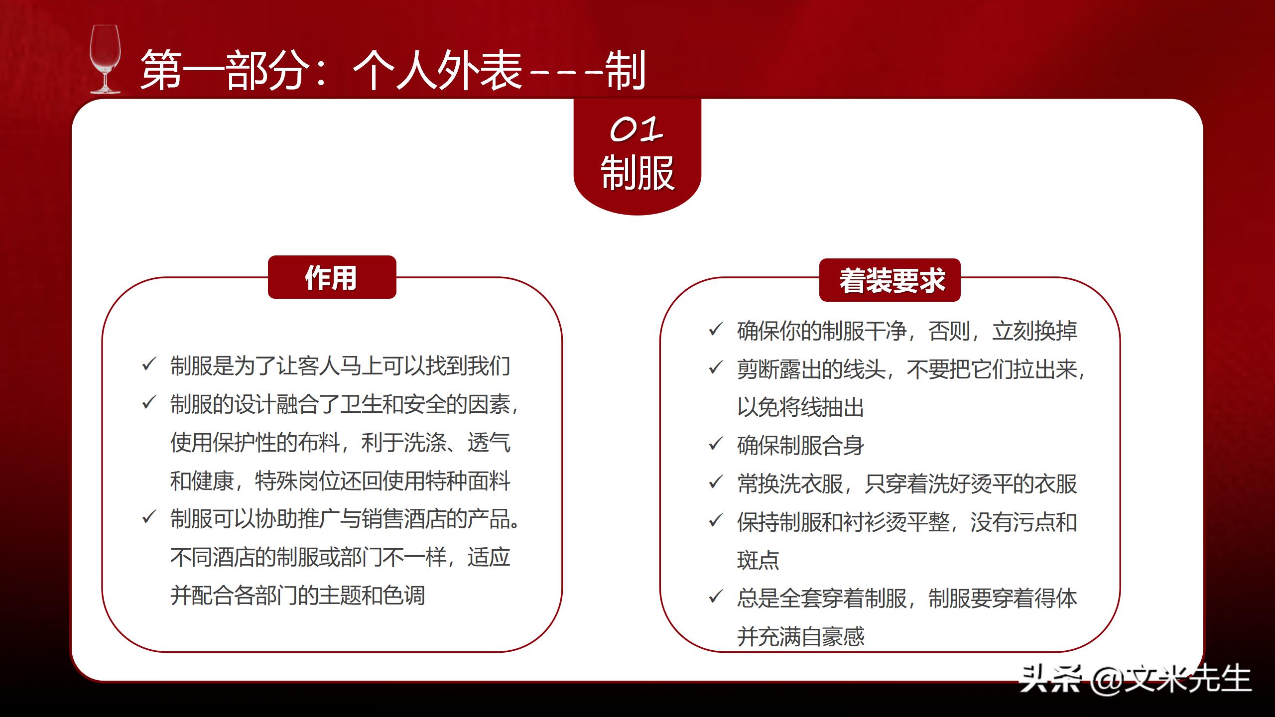 礼貌礼仪课程,礼貌行动