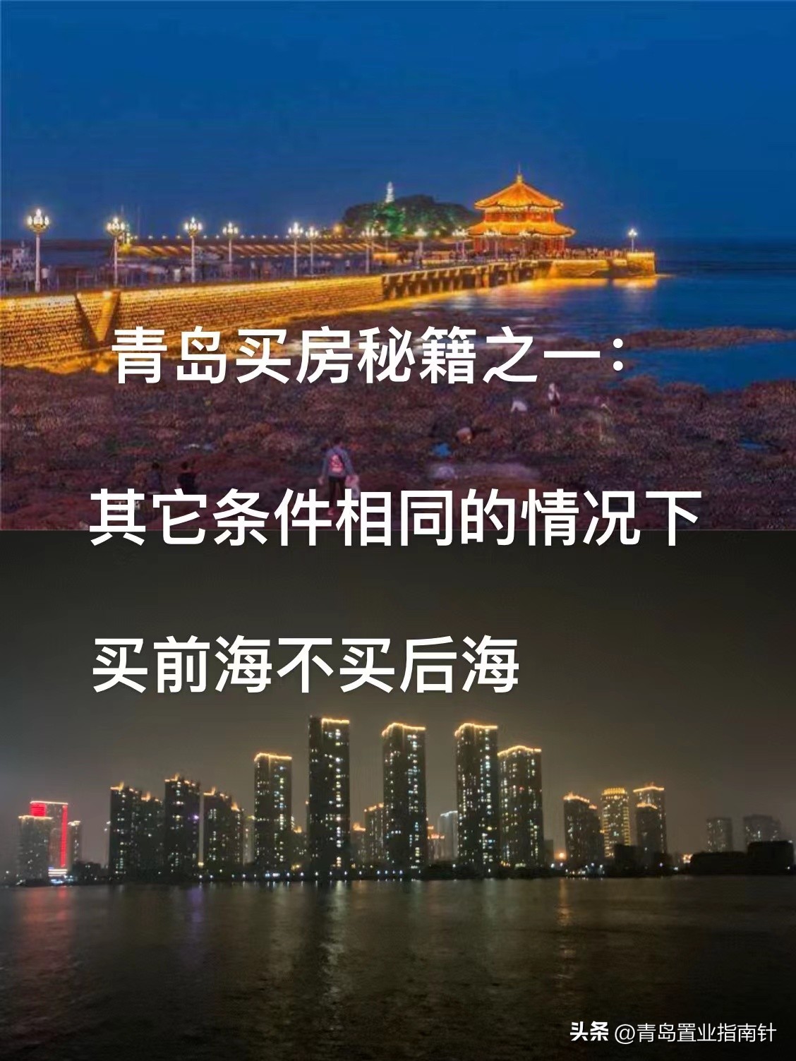 青岛维多利亚湾三期,青岛维多利亚湾最新发展