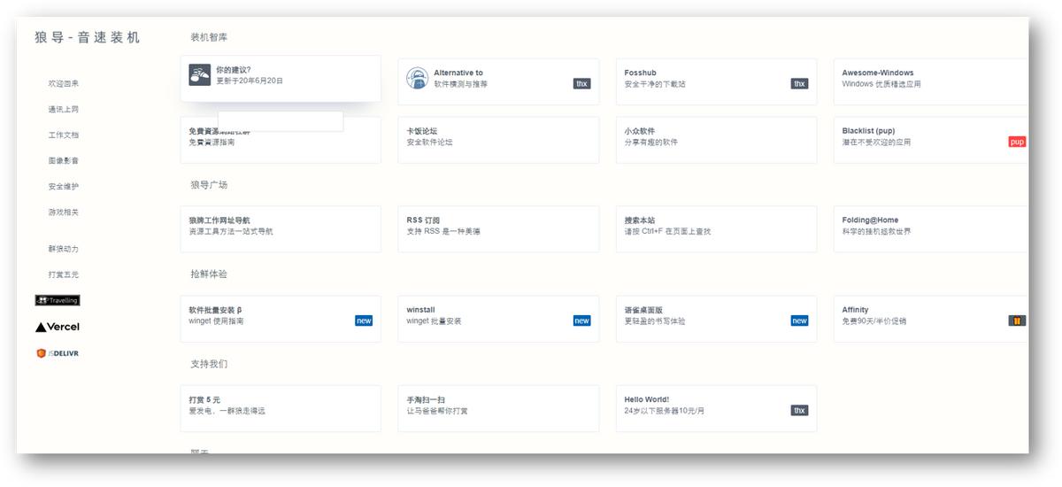 7个优质的素材资源网站推荐,精选10个值得收藏的网站