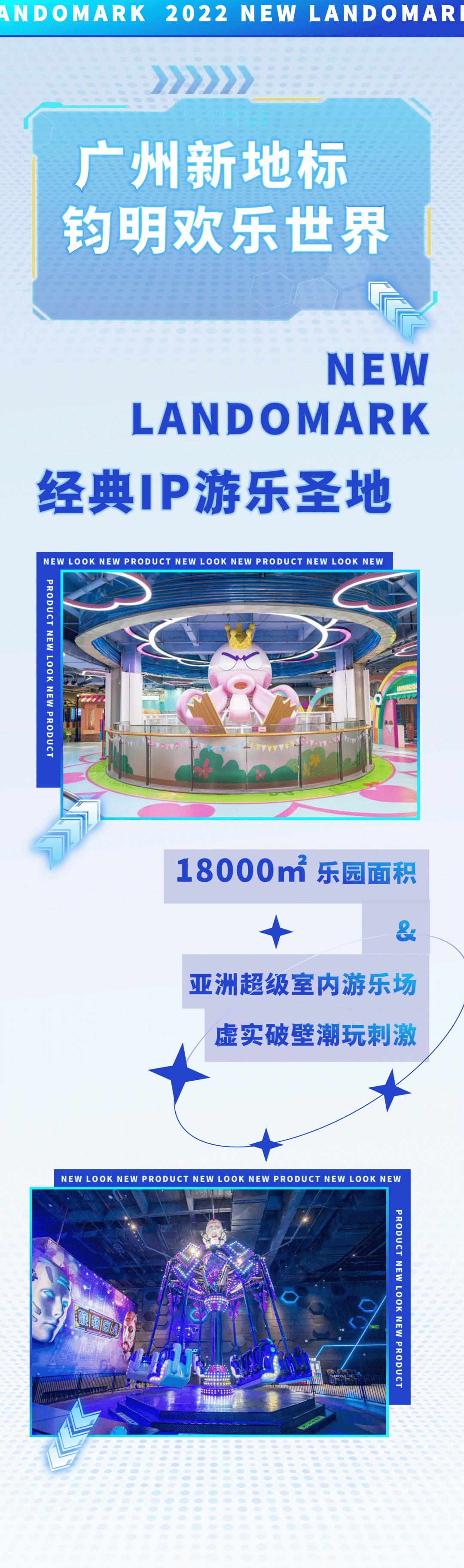 广州钧明欢乐世界游玩地图,广州钧明欢乐世界广场