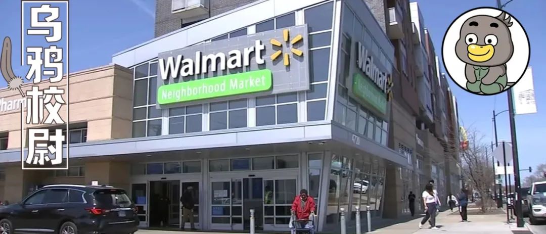 沃尔玛被零元购芝加哥关店,沃尔玛被零元购关门