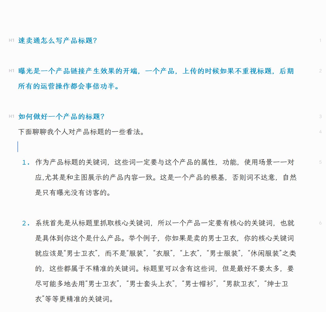 速卖通卖蓝牙耳机标题,速卖通商品标题怎么写