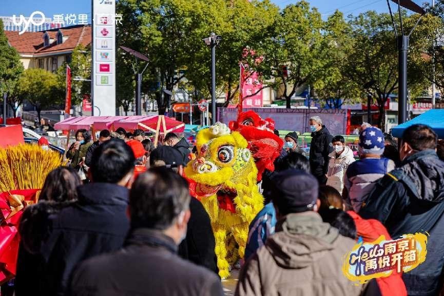 “hello南京禹悦开箱”禹悦里开启城南24h活力欢乐场