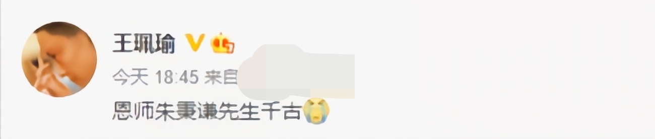 西游记主演六小龄童怎么了,太乙天尊六小龄童