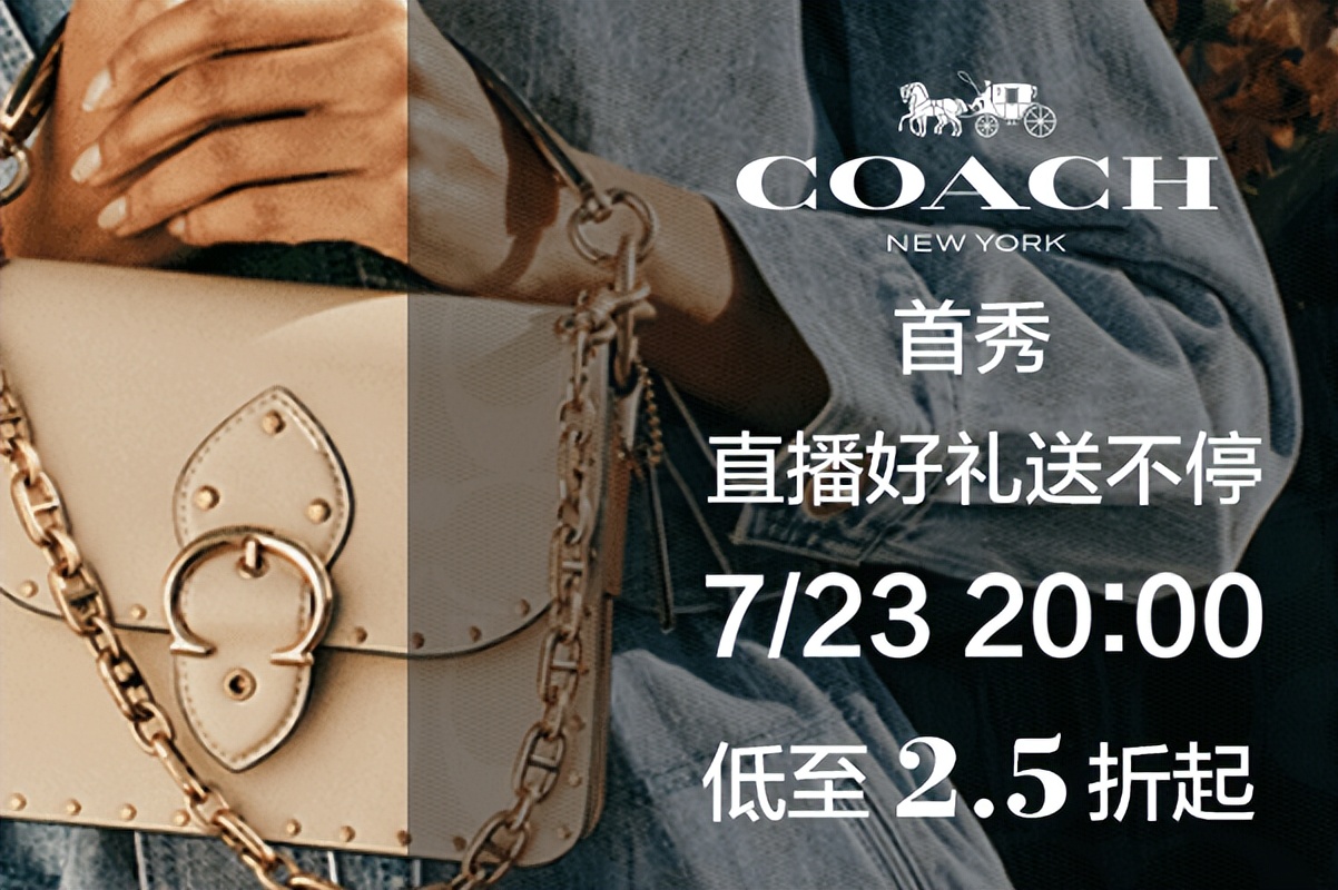 奢侈品直播前景,奢侈品直播有坑吗