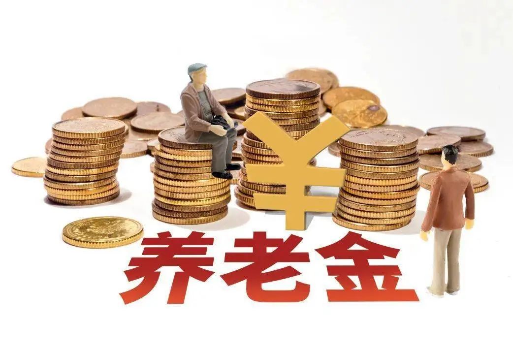 到了退休年龄被辞职怎么办,到了退休年龄如何退保