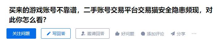顺着网线真人干碎“找回狗”，是二手游戏账号平台的自救行动
