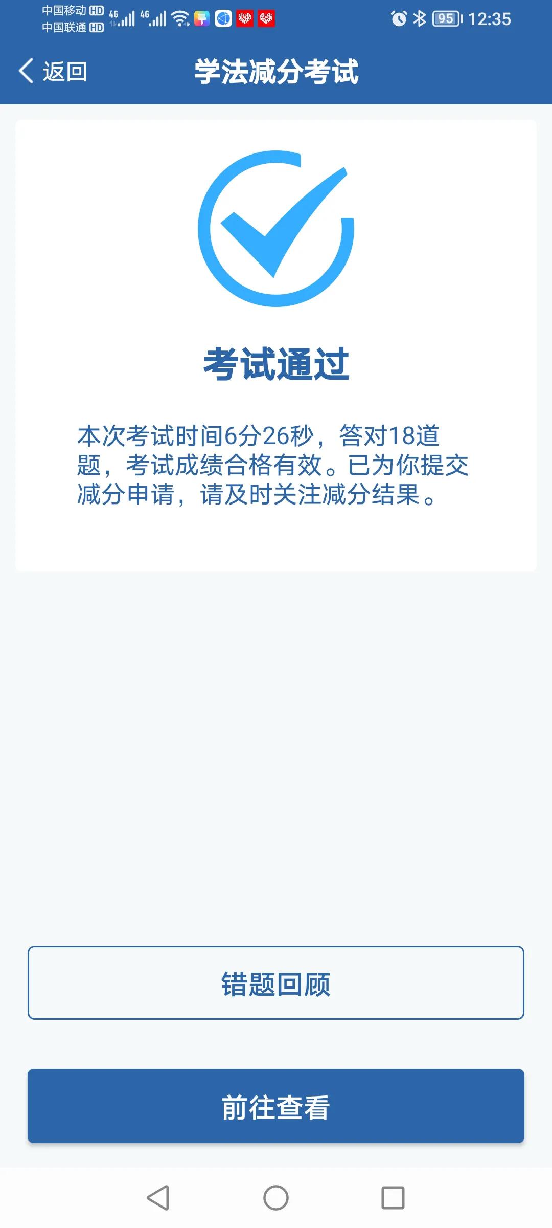 驾驶证a照b照c照扣分的区别,驾驶证a证扣分去哪里学