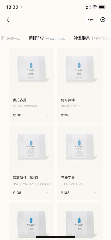 bluebottlecoffee上海,bluebottle上海开业