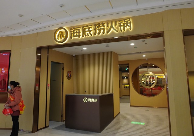 海底捞吃火锅费用,海底捞吃火锅十几个人吃了1800多