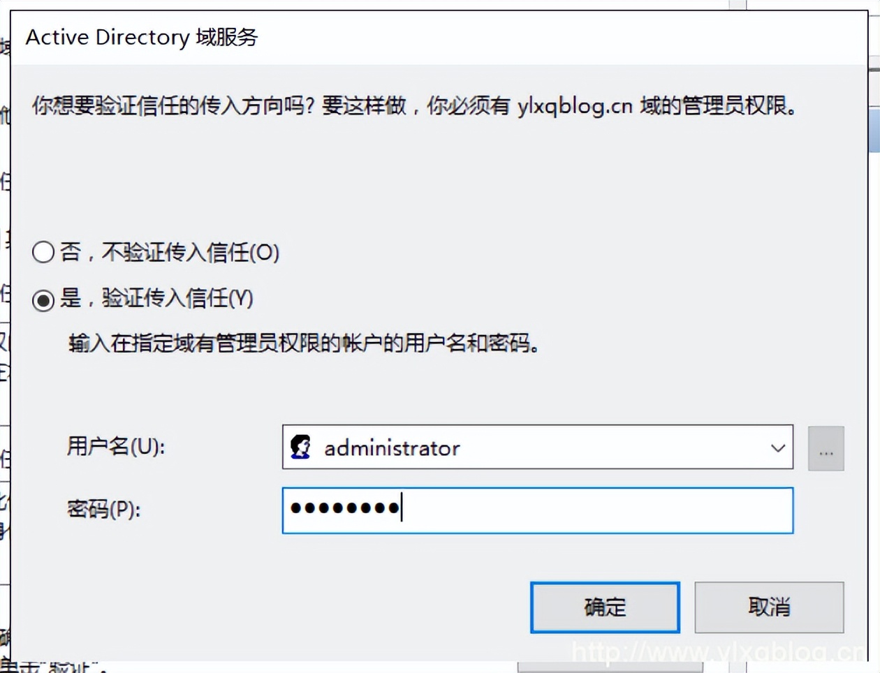 windowsserver2016域控制器搭建,windowsserver2016域服务教程