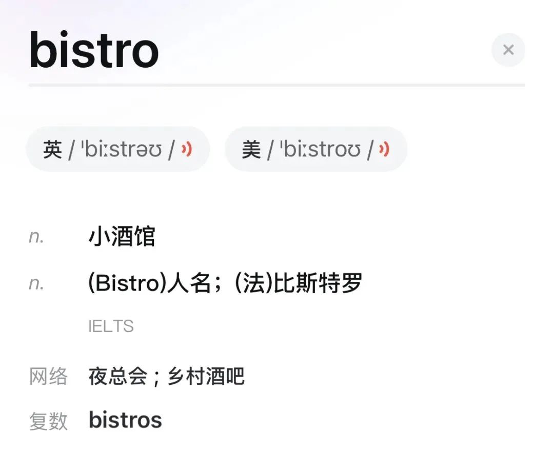 巴黎贝甜开了“BISTRO”，刷爆朋友圈的BISTRO到底是什么？