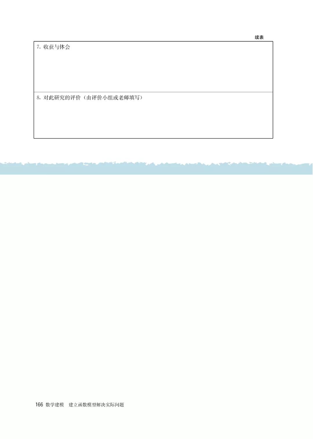 高中选择性必修一数学课本电子版,高一数学必修一课本电子版2022