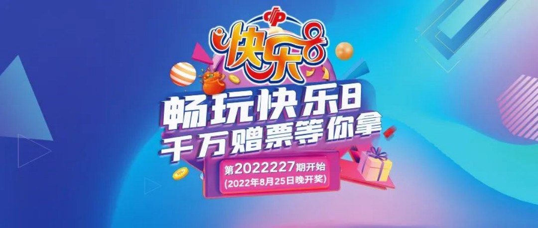 聚焦高质量发展，广东福彩凝心聚力行稳致远