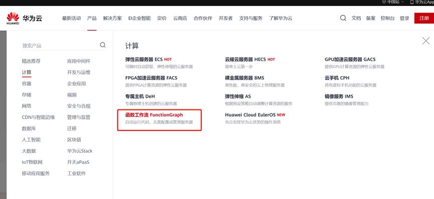 阿里云静态网站托管入口,快速网站托管工具