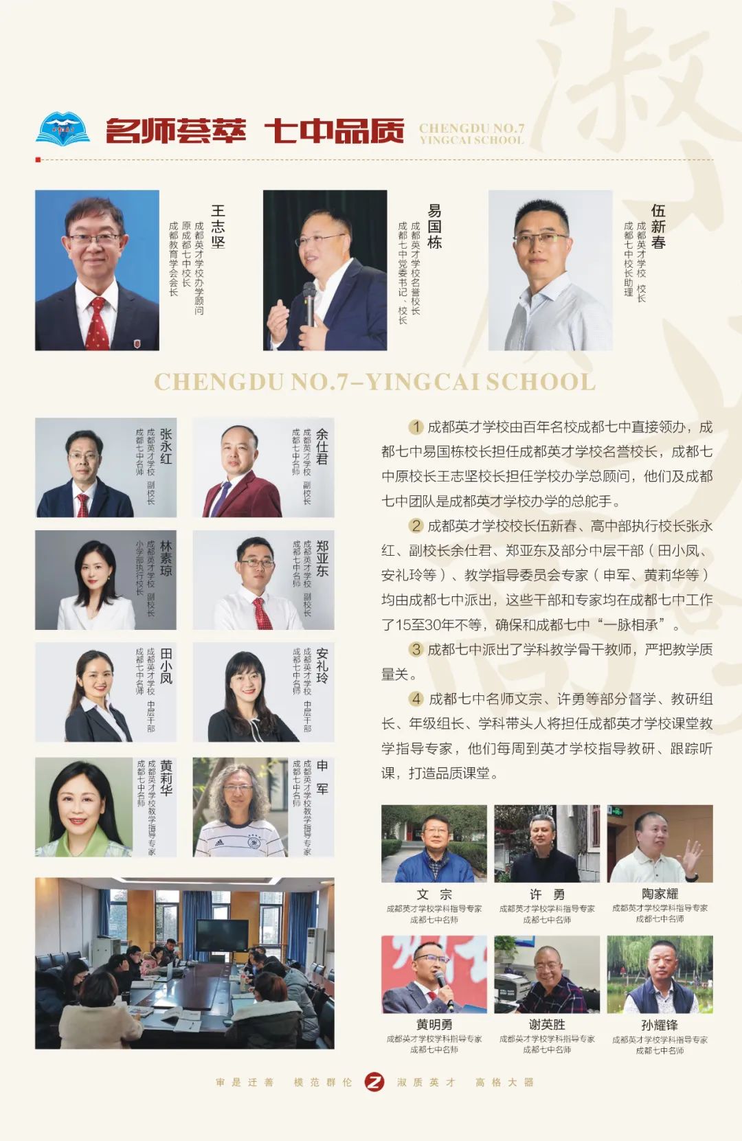 成都公办高中自主招生,成都5+2区域有几所公立高中