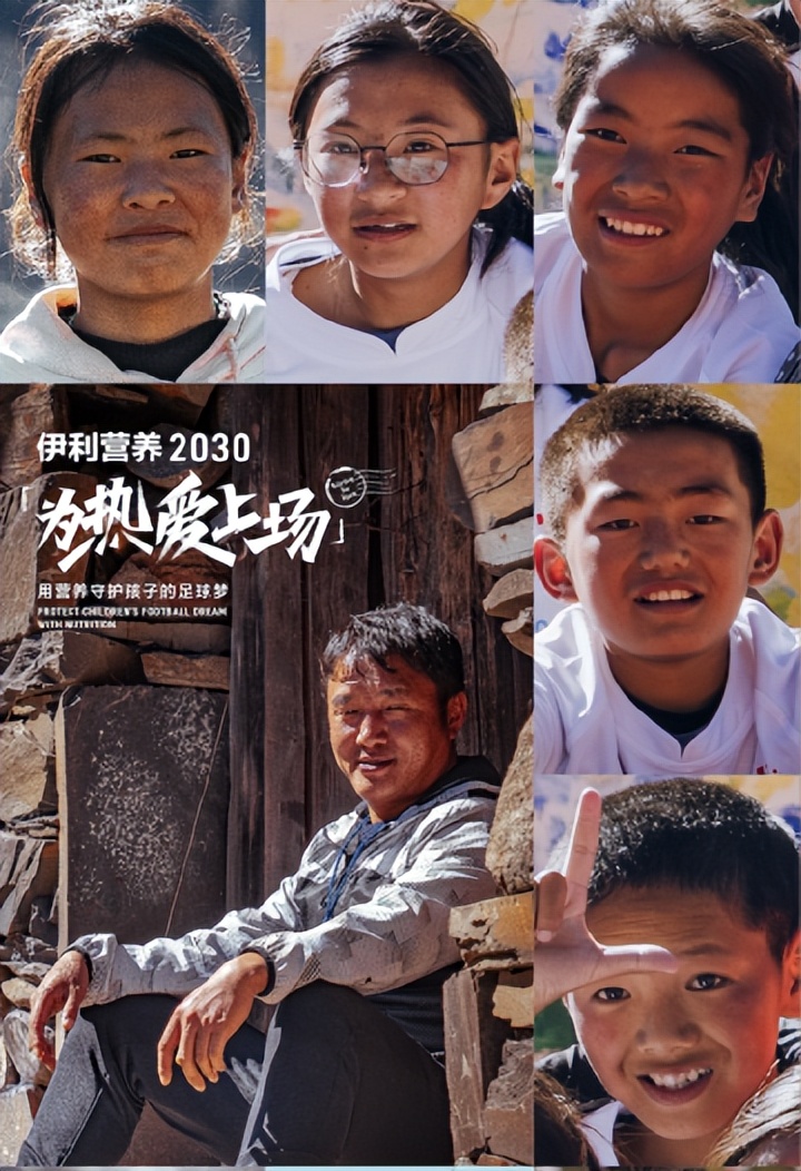 伊利的营养守护,伊利营养守护