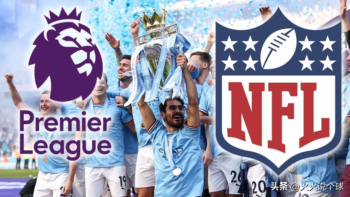 英超俱乐部为什么最赚钱,拜仁对英超的统治力