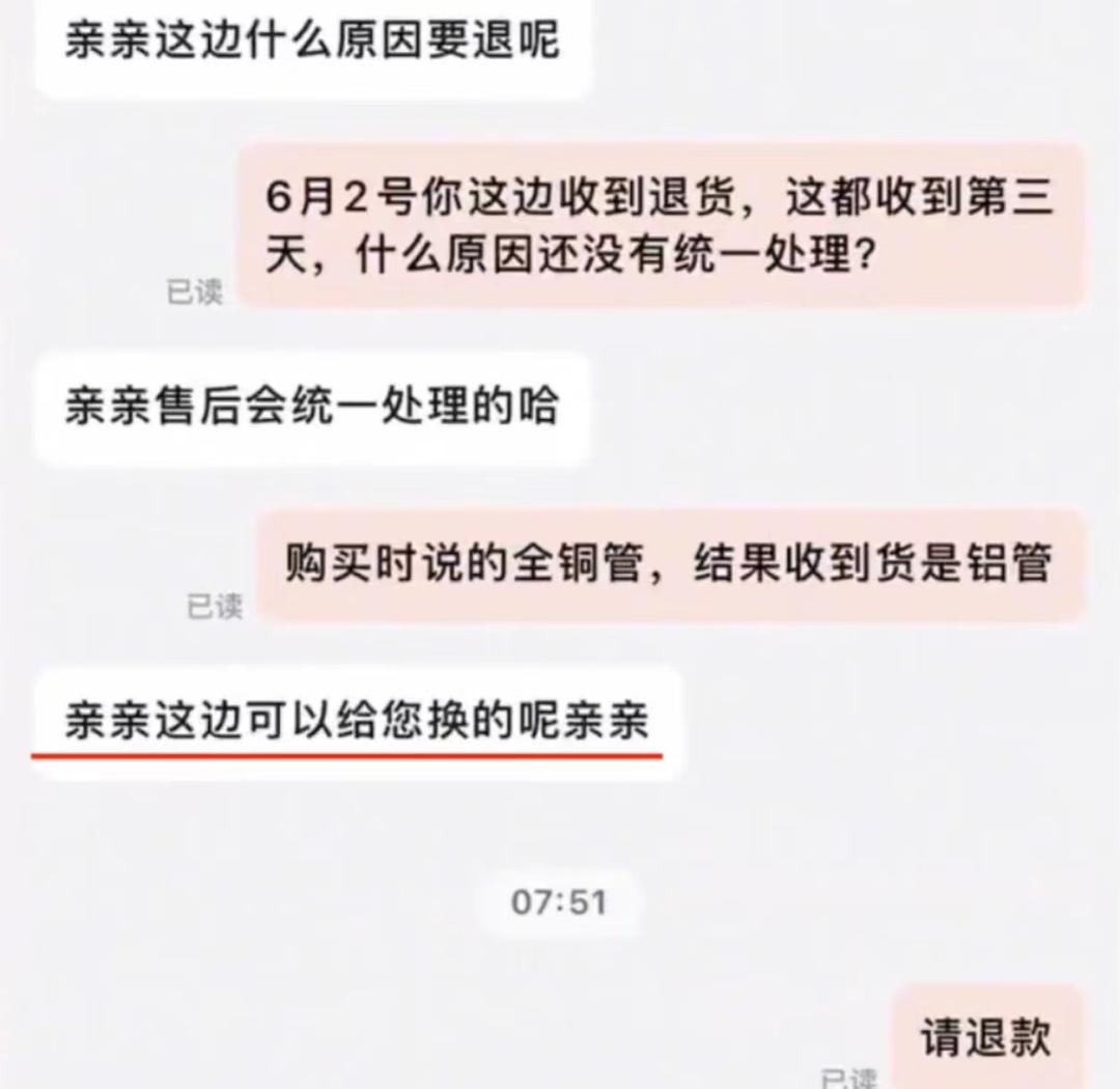 网购空调商家发错货,买格力空调买到疑似假冒怎么办