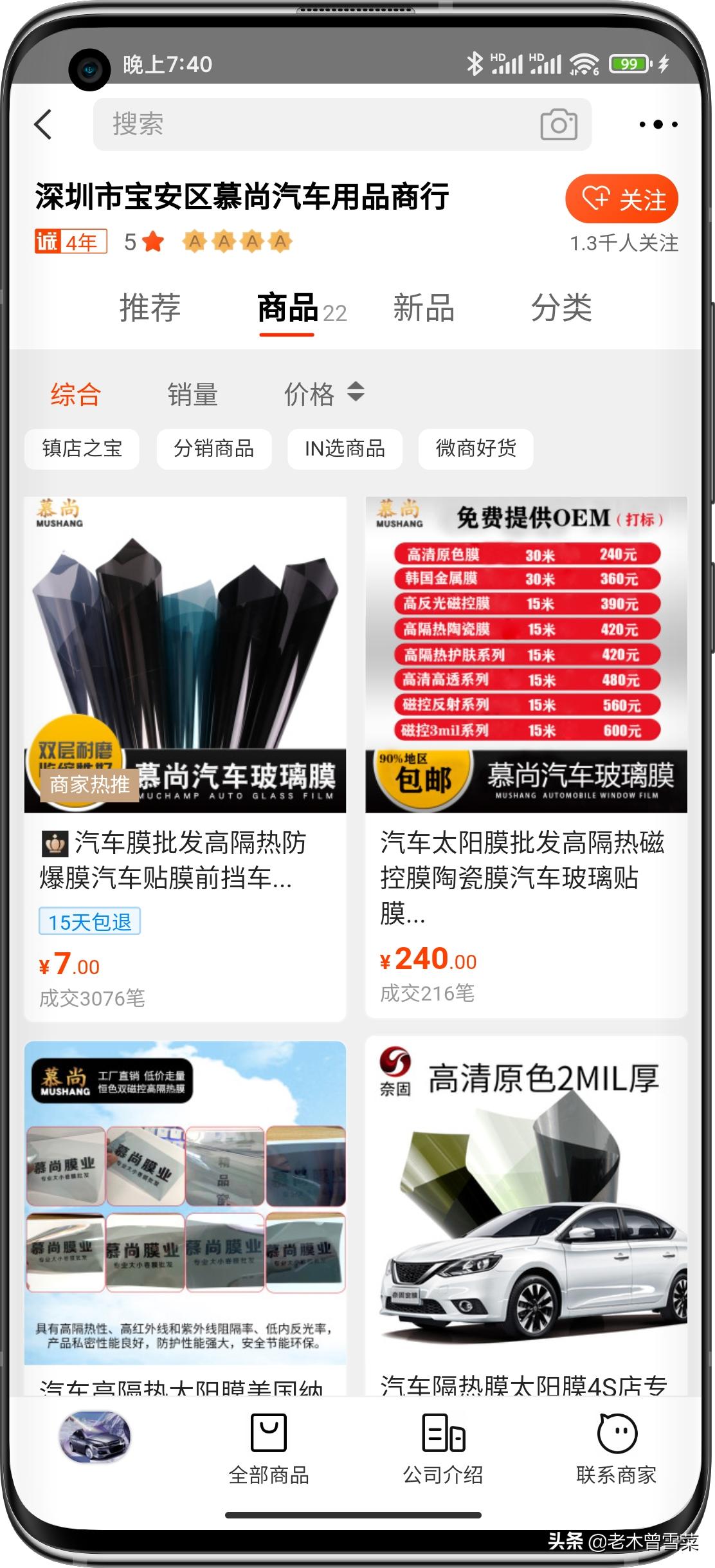 汽车贴膜分享,汽车贴膜鉴赏