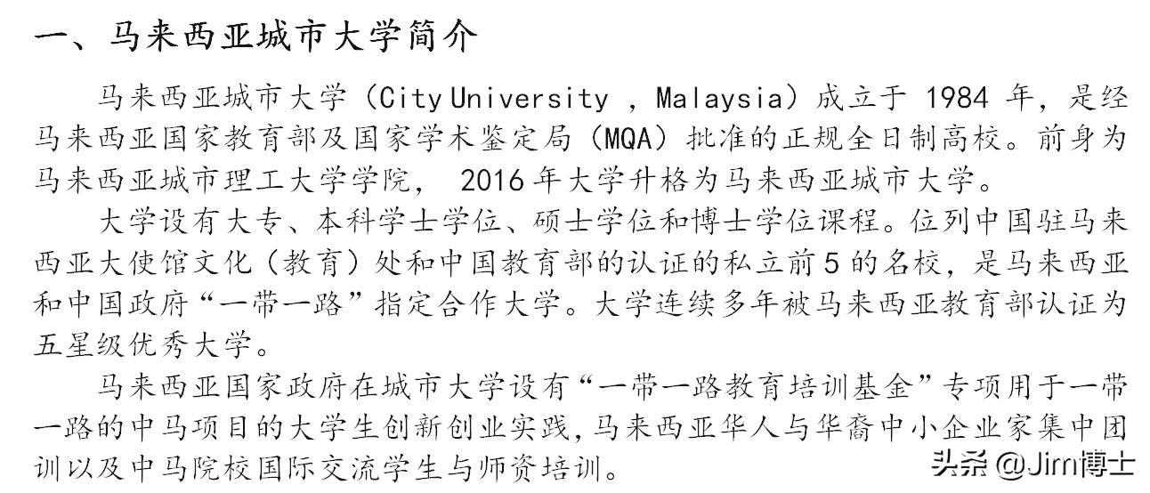 邵阳学院菲律宾博士,邵阳学院菲律宾哲学博士