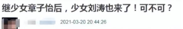 44岁刘涛变得越来越年轻了,43岁刘涛容颜耐看