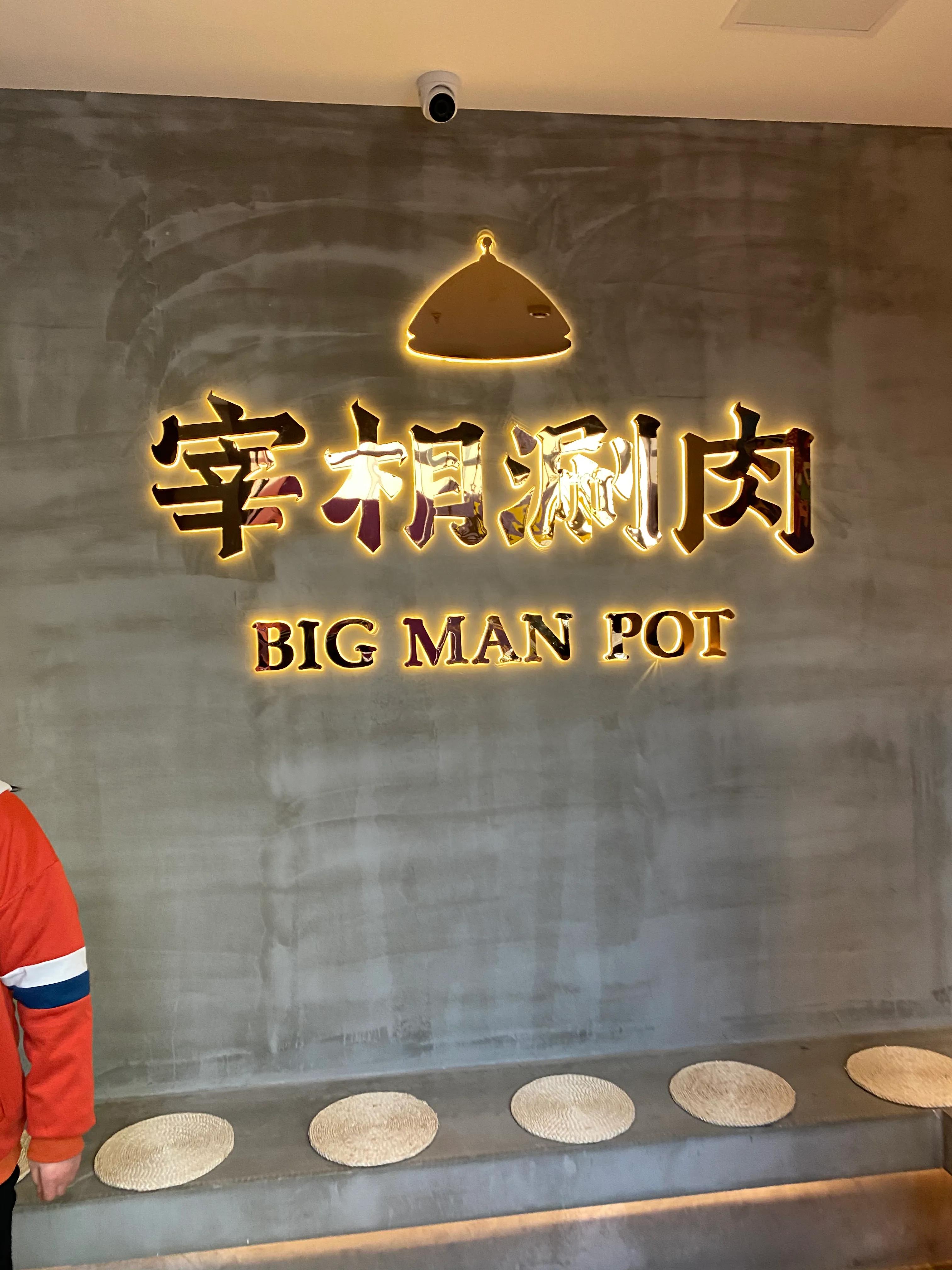 合肥1912亲子餐厅,合肥好吃的餐厅1912