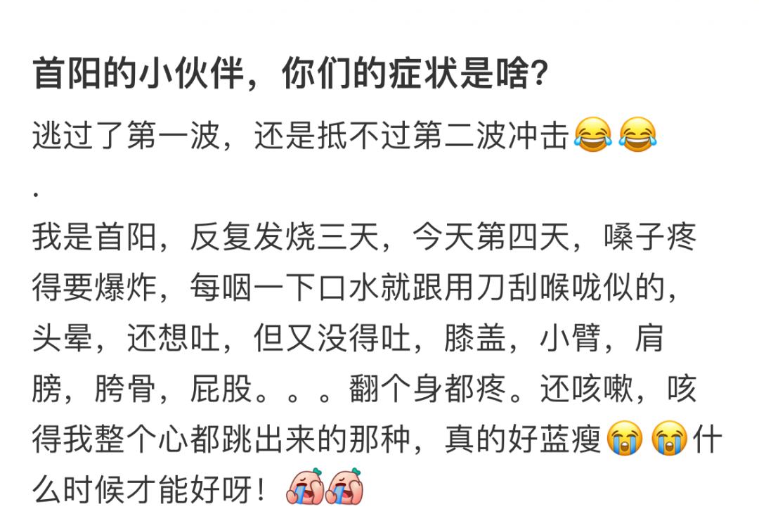 面对新冠二阳应该怎么办,新冠二阳的表现是什么