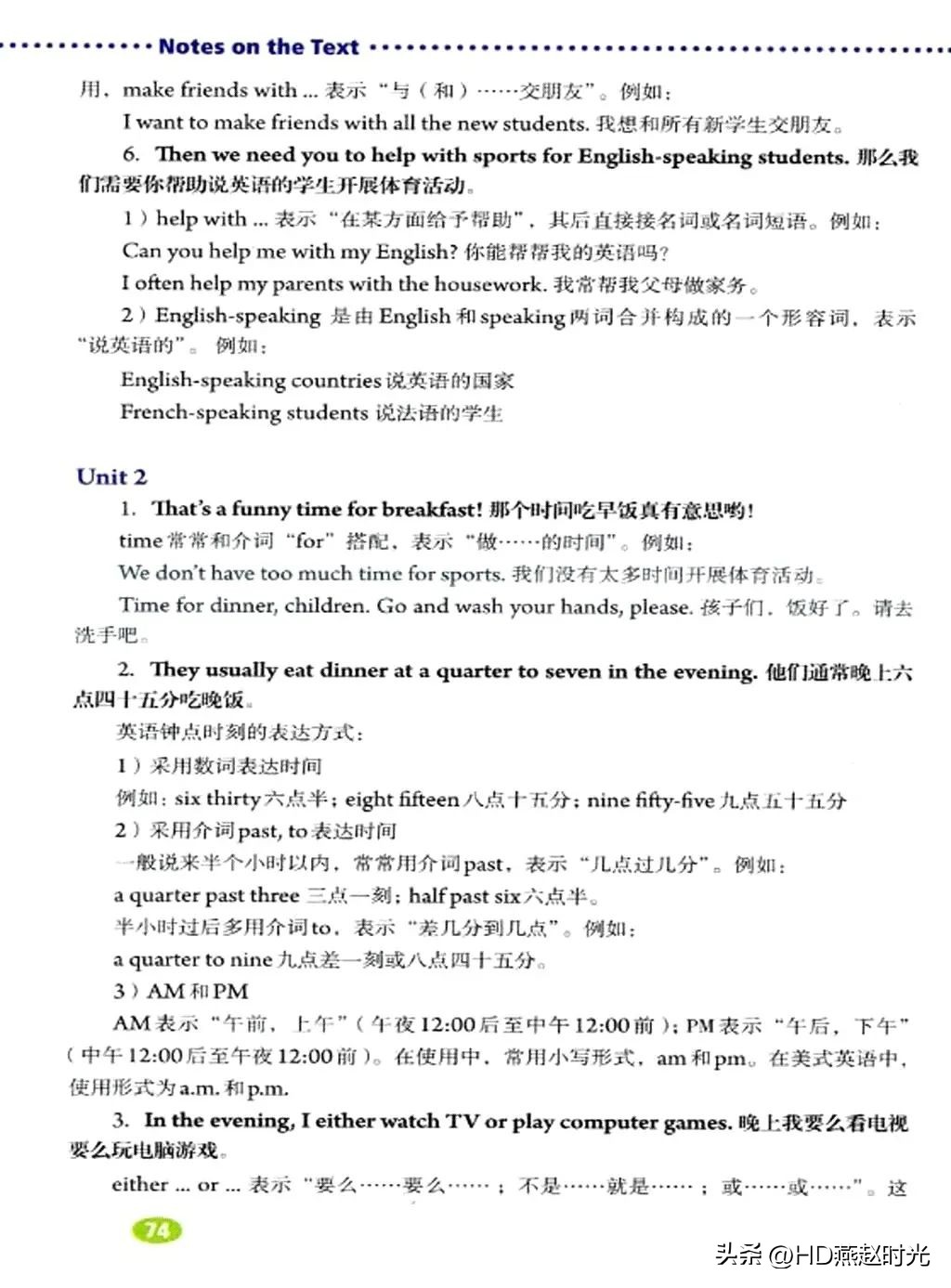 新目标七年级下册英语课文跟读,新目标英语七年级上册动画视频