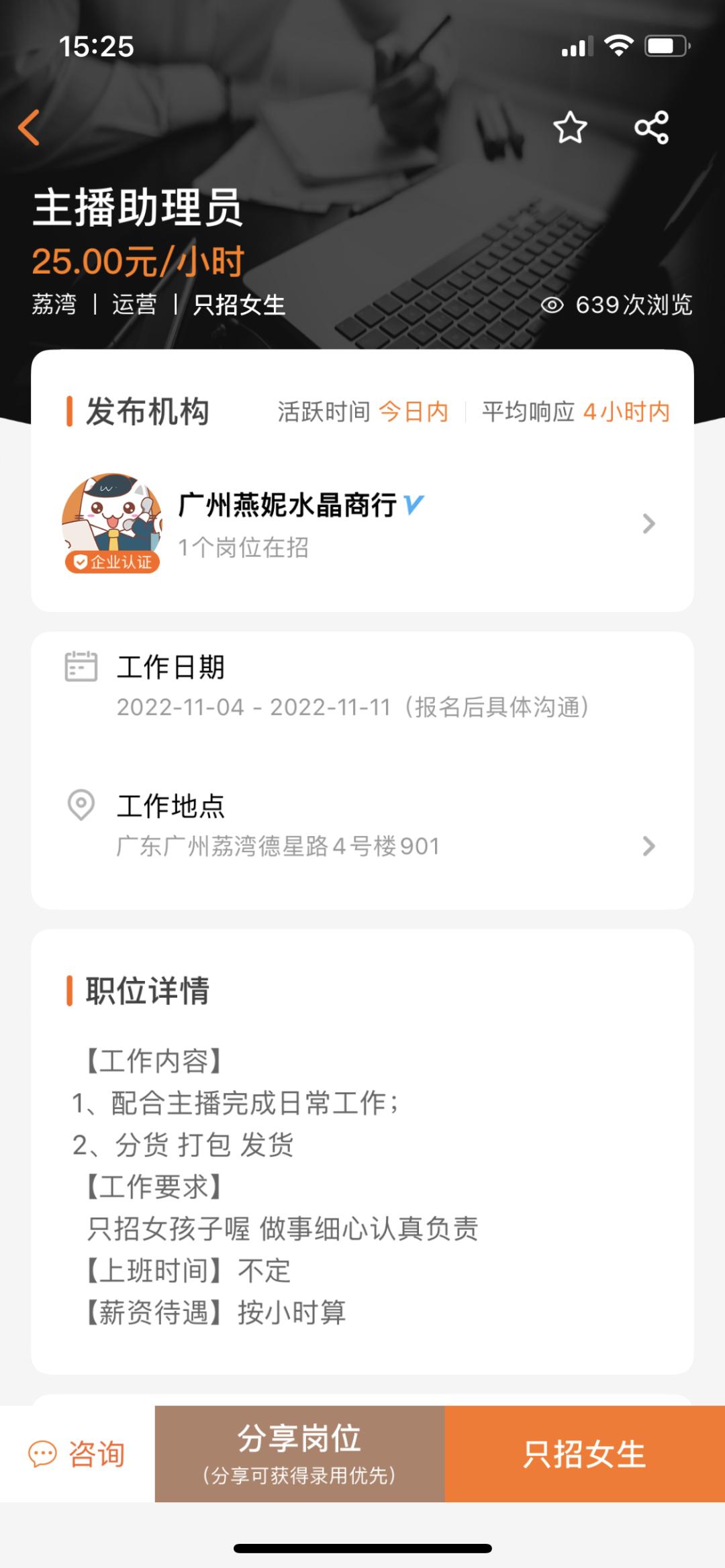 兼职猫24元每小时兼职靠谱吗,日薪十块的线上兼职