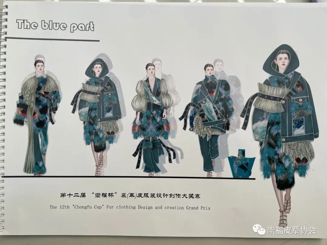 崇福杯获奖,第十三届中国时装设计大奖